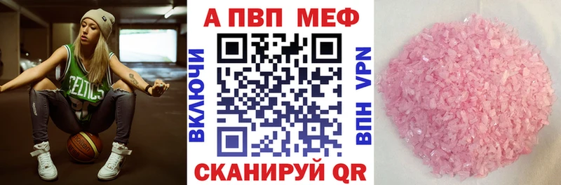 A PVP кристаллы  Тула 