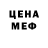 МЕТАДОН кристалл Shaso Kais