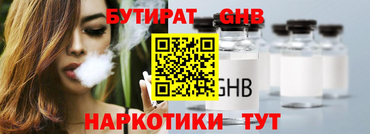 Тула  Бутират буратино  БУТИРАТ  Вход с VPN 