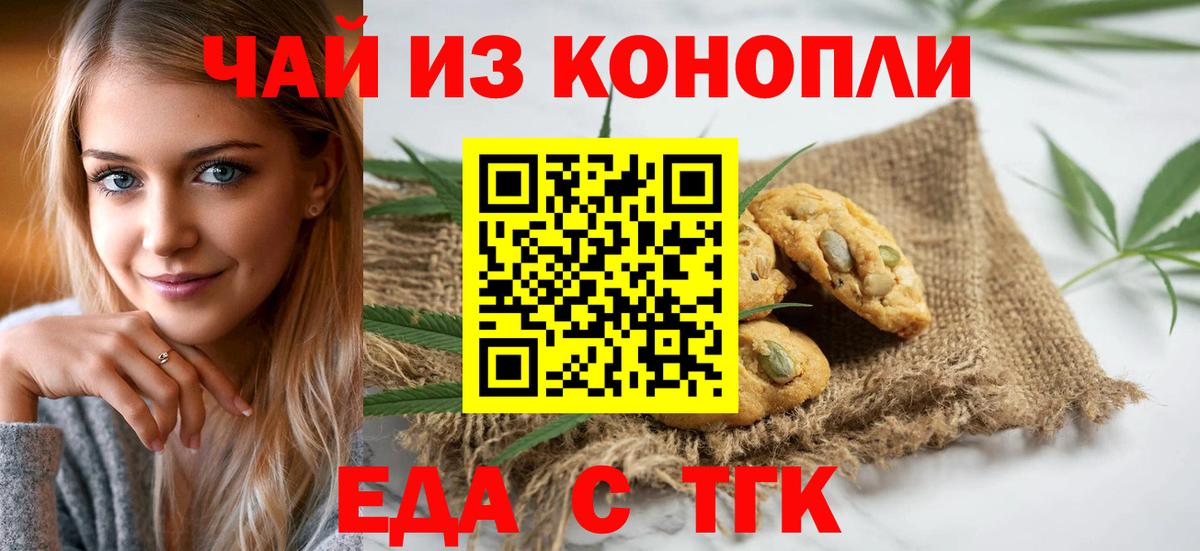 Cannafood конопля  Вход с VPN  Тула 