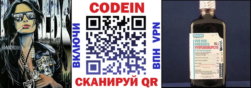 Codein напиток Lean (лин)  закладки  гидра онион  Тула 