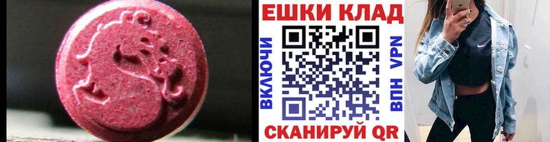Ecstasy круглые  Тула 