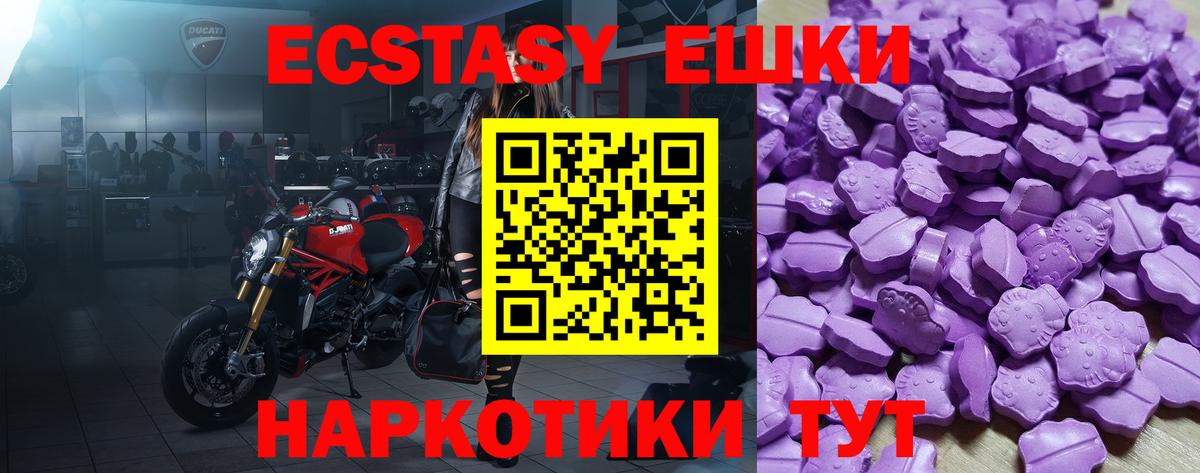 Экстази  Вход с VPN  Тула  ЭКСТАЗИ 300 mg  Ecstasy Cube 