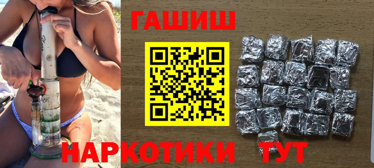 ГАШИШ  Вход с VPN  Тула  ГАШ Изолятор  Гашиш ice o lator 