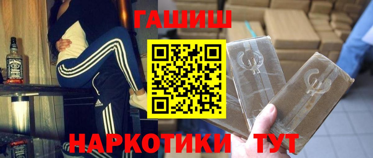 ГАШ хэш Тула