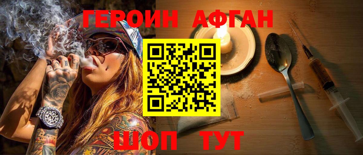 Героин хмурый  Вход с VPN  Тула 