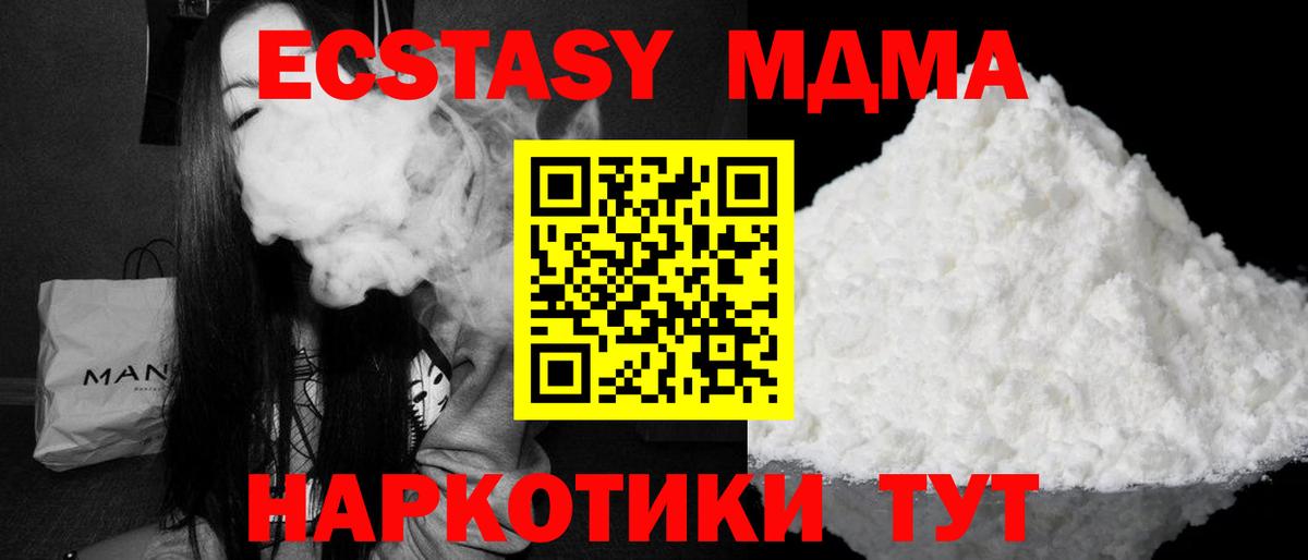 MDMA  МДМА молли  Вход с VPN  MDMA кристаллы  Тула 