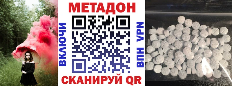 Метадон VHQ  Тула 