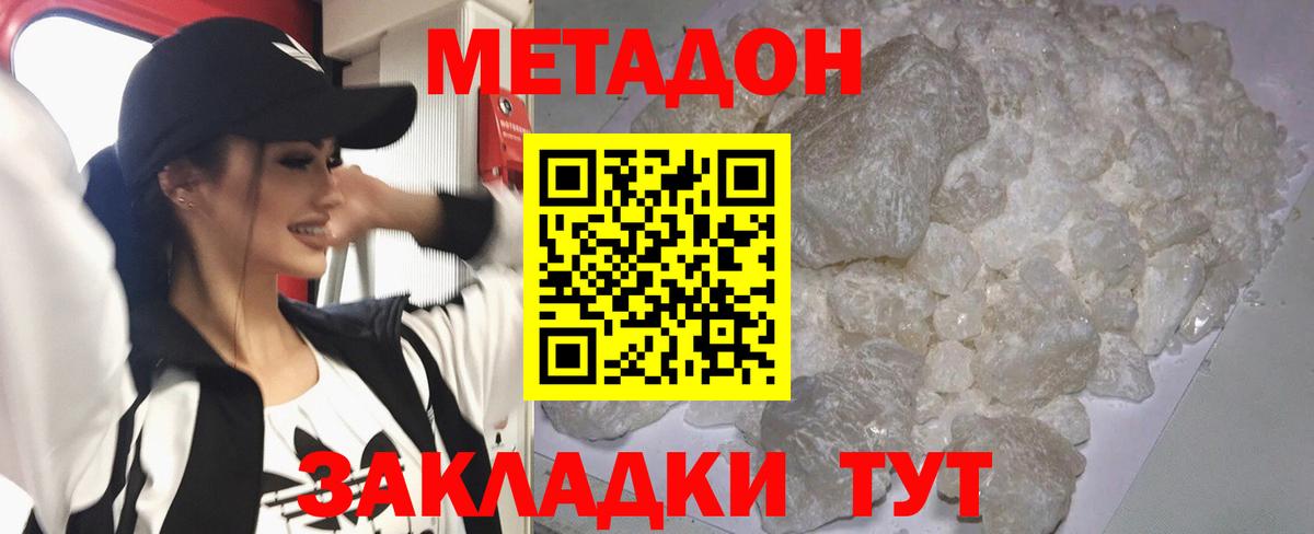 Метадон methadone  МЕТАДОН methadone  Вход с VPN  Тула 