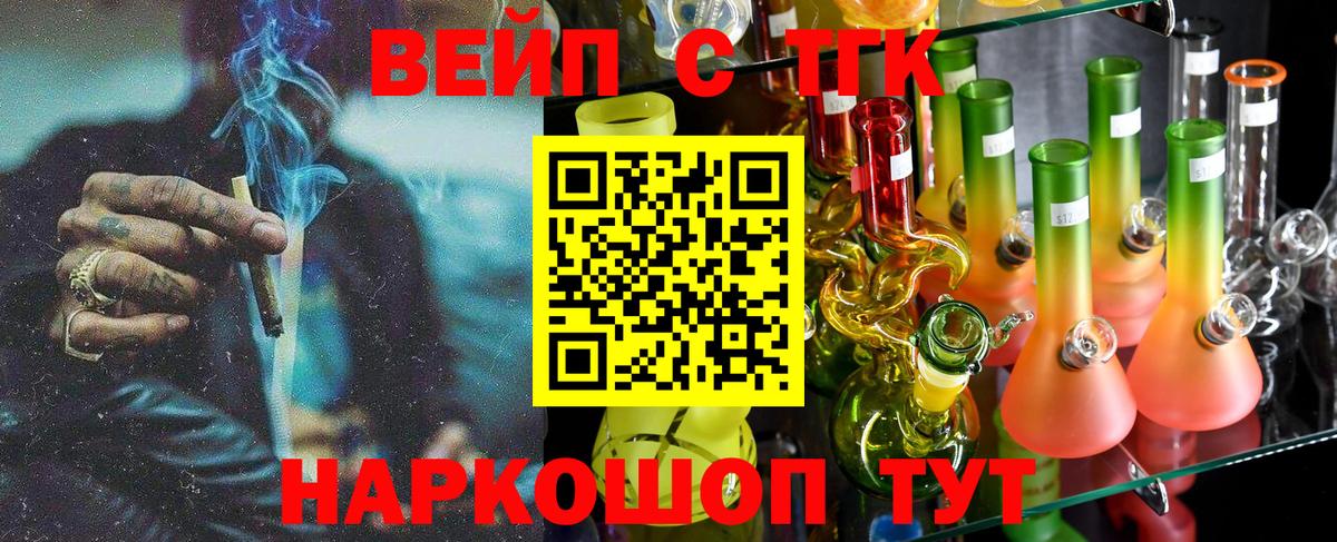 ТГК концентрат  Вход с VPN  Дистиллят ТГК вейп с тгк  Тула 
